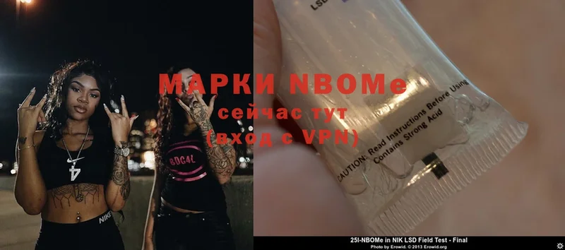 Марки 25I-NBOMe 1,5мг  Уржум 